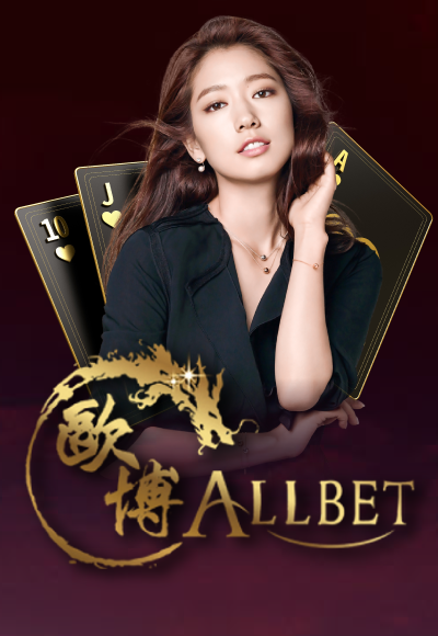 allbet (1)
